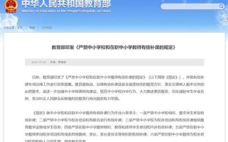 学校最怕什么举报 *** 补课呢(校园噩梦：最令人胆寒的举报 *** )