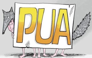 pua是什么意思_解读NPD的内涵与外延