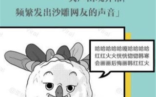 揭秘沙雕的奥秘：从字面到 *** 用语