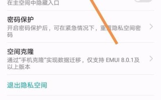教你把隐私软件隐藏起来,除了自己谁也找不到—隐私位置自曝之王：我如何哭成了隐私大漏勺