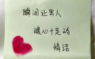 四句话让男人疯狂想你—一句足以让男人热血沸腾的撩人情话