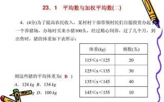 加权平均值(基于加权平均的指标综合评价 *** )