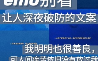 我emo了是什么意思(emo了：青春的迷惘与情绪洪流)