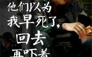 就是不想死—生而为人，誓死求存
