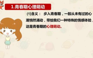 男生和女生那对那过程_青春涌动，荷尔蒙觉醒：男孩与女孩的萌动时刻