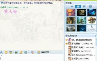 qq交友群— *** 交友群的社交迷阵：邂逅缘分，探索人海