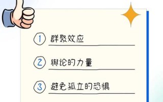 沉默的螺旋—沉默的漩涡：舆论压制的螺旋效应