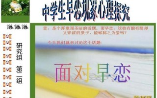 孩子早恋是好事_孩子早恋：让爱与成长并肩启航