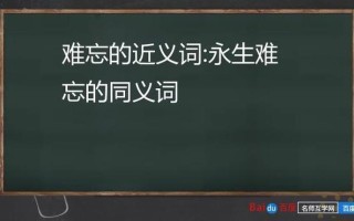 刻骨铭心的肉身之约，难以忘怀