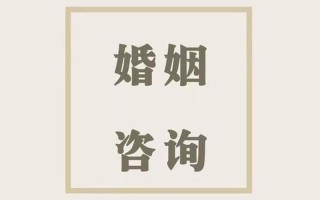 婚姻感情咨询师证书国家认可吗(婚姻情感愈合之旅：化解冲突，点燃爱火)
