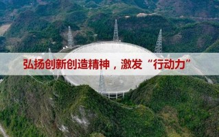 创新的意义(创新：激发突破，点燃未来)