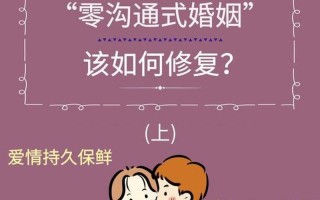 夫妻感情不和想离婚该怎么办_裂痕渐深：婚姻风雨中的迷航