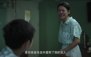 女人出轨的电影—背叛的纠葛：女人的隐秘轨迹