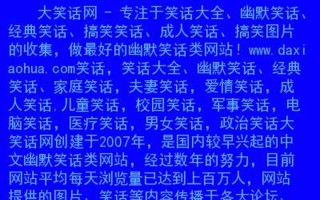 100个经典幽默笑话大全_百则经典笑谈乐不拢嘴