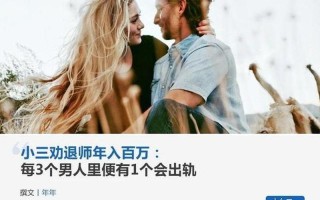 小三是什么意思—小三角色探析：爱情中的不道德插曲