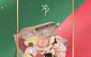 情人节空手而来，男友爱意成疑