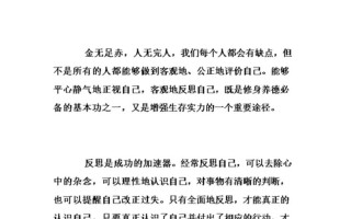 感想是什么意思解释(探索感想的含义：自我反思与感悟的旅程)