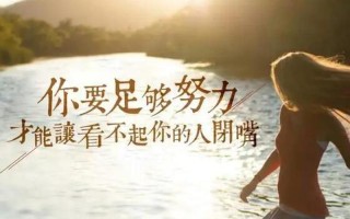 12岁能奖励自己吗？该不该为努力买单？