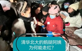 揭秘二舅爆火背后的文化密码