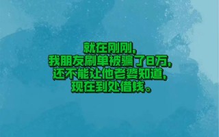女人问你借钱说明什么(女子借钱暗藏玄机，识破背后意图)