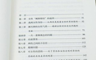 女性心理学书籍免费阅读(女性心理世界的探索：解读内心的奥秘)
