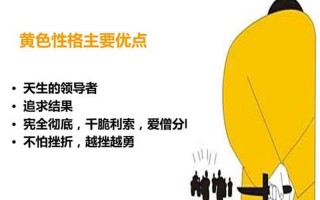 性格色彩：探索你的气质特质