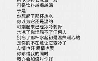 思念的滋味就像喝了一杯冰冷的水—思念的酸涩回甘：品尝爱的余味