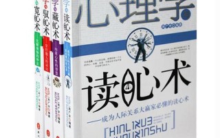 明明是读心术(解读心の迷宫：超凡读心者的奇异世界)