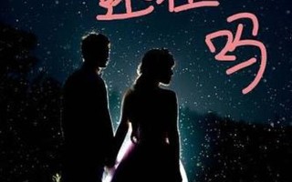 婚后再爱你_婚恋的逆转：爱在承诺之后