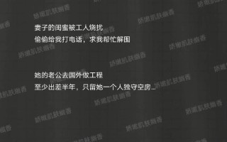 娇嫩肌肤，令我心软
