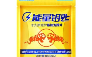 牛磺酸泡腾片是干嘛的(牛磺酸泡腾片：提神醒脑，补充能量)