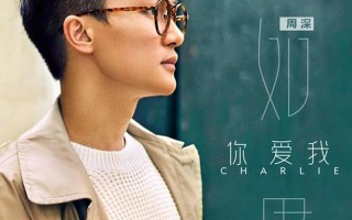 如果你爱我就抱抱我老广告歌词—爱意如潮，拥抱予安