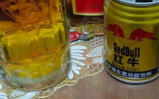 劲酒加红牛一干干一宿是真的假的_劲燃一夏 劲享红牛劲酒