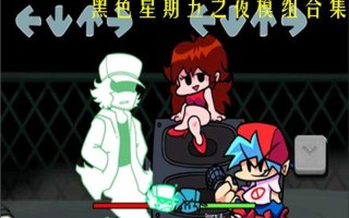 月魄翻身：闯关转正之夜