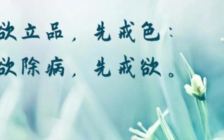 戒色多少天算成功_戒色突破多少天开启崭新人生