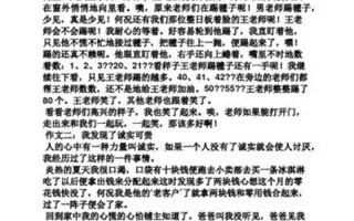 憋不住尿裤子作文400字—憋不住尿湿了裤子的尴尬瞬间