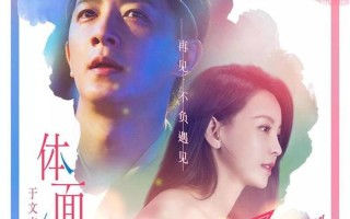 前任3票房(前任3：再见前任，你好未来)