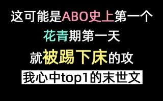 omega和alpha什么意思(揭秘性别世界的密码：Omega与Alpha的含义)