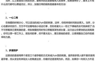 男人怎么更持久一点—男人永葆巅峰之秘：持久不懈
