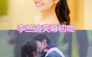 女孩子的初吻在几岁(少女初吻的年龄之谜：几岁才恰到好处？)