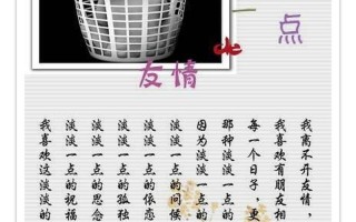 朋友的定义(友谊之链，连结心间)