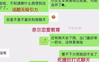 恋爱中的pua行为—揭露恋爱中的隐秘操纵：PUA的危险信号
