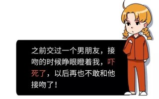接吻闭眼与睁眼，传递情感的不同信号