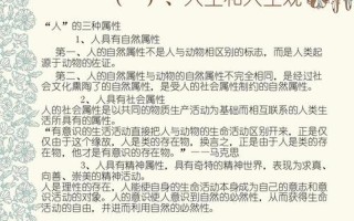 探寻三观真谛：人生观、世界观、价值观