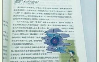 催眠术圣经(催眠圣经：开启潜能之鑰)