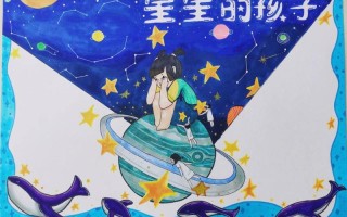 星星的孩子是什么意思_星之子：璀璨心灵，逐梦无垠