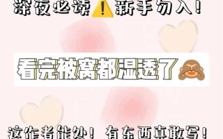 深夜请备好卫生纸的原因(深夜囤纸，卧谈备用)
