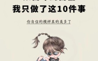 16张图片见证学生从自卑到自信的蜕变