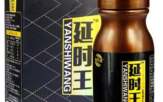 男性延时药哪种效果好可以喝酒(探寻男性之秘：延时良药，哪款更胜一筹)