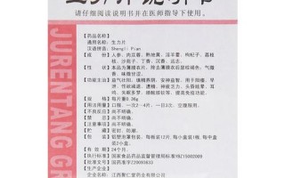 生力片治疗性功能障碍效果怎么样(生力片治疗性功能障碍的有效性详解)